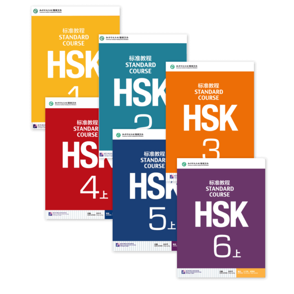 textbooks-hsk