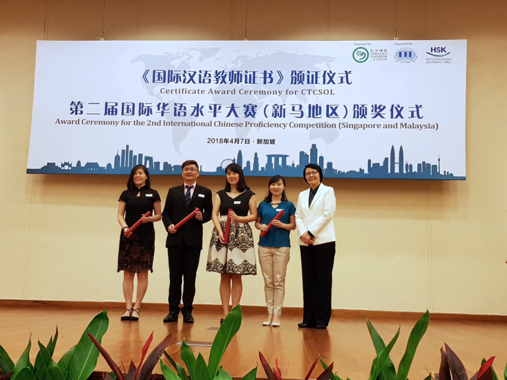 Hendri Zhang - Certificate for Teachers of Chinese to Speakers of Other Languague CTCSOL