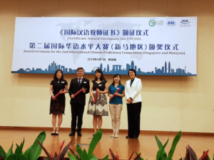 Hendri Zhang - Certificate for Teachers of Chinese to Speakers of Other Languague CTCSOL
